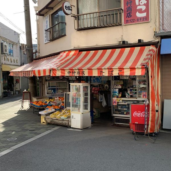 中村商店 - トップ画像