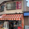 中村商店 - トップ画像