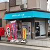 渡邉商店 - トップ画像