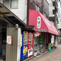 片野商店 - 投稿画像0