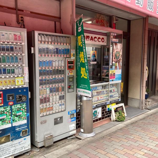 片野商店 - おすすめ画像