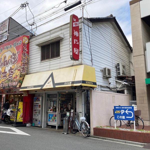 深田商店 - おすすめ画像