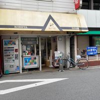 深田商店 - 投稿画像2