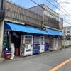 島津商店 - トップ画像