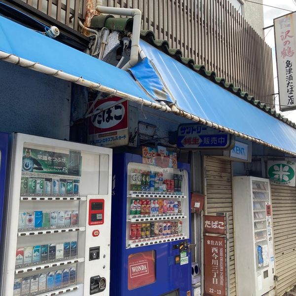 島津商店 - おすすめ画像