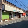 中村商店 - トップ画像