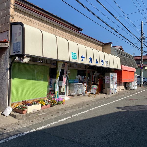 中村商店 - おすすめ画像