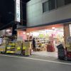 小室商店 - トップ画像