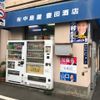 中島屋豊田商店 - トップ画像