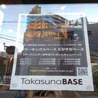 TakasunaBASE - 投稿画像2