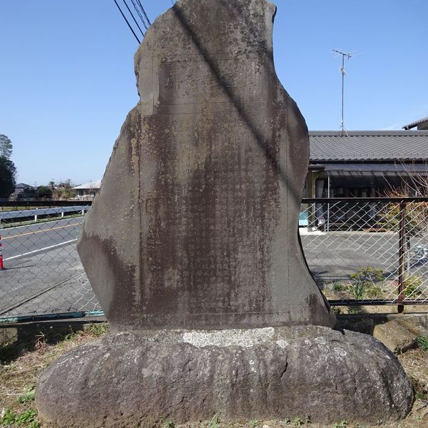 水害記念碑(明治43年の大水害) - おすすめ画像