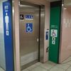 東京メトロ銀座線　新橋駅　多機能トイレ - トップ画像