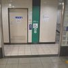 東京メトロ東西線/有楽町線　飯田橋駅　多機能トイレ - トップ画像