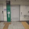 東京メトロ東西線/有楽町線　飯田橋駅　多機能トイレ - トップ画像