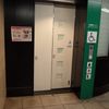 東京メトロ銀座線/東西線　日本橋駅　多機能トイレ - トップ画像