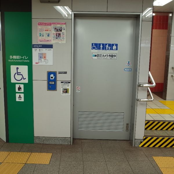 東京メトロ丸ノ内線/千代田線　国会議事堂前駅　多機能トイレ - おすすめ画像