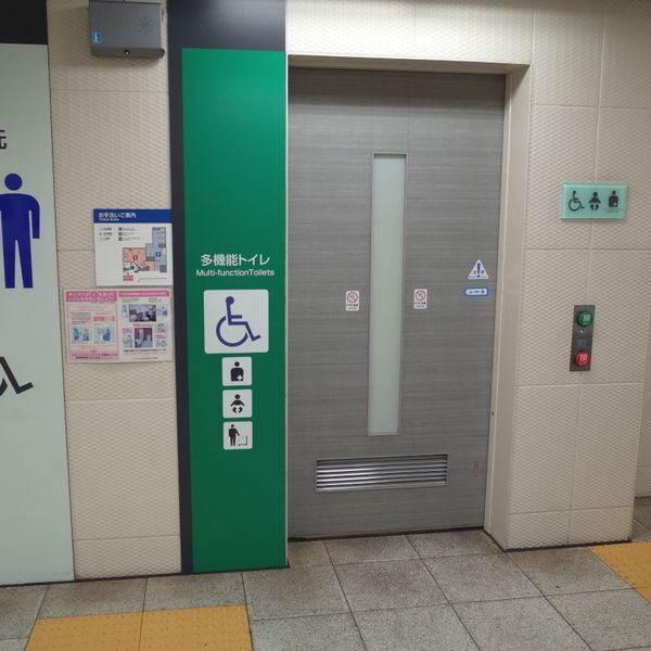 東京メトロ東西線　門前仲町駅　多機能トイレ - おすすめ画像