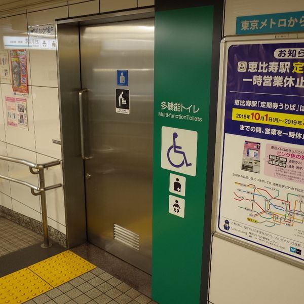 東京メトロ東西線　門前仲町駅　多機能トイレ - おすすめ画像