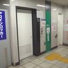 東京メトロ日比谷線　八丁堀駅　多機能トイレ - トップ画像