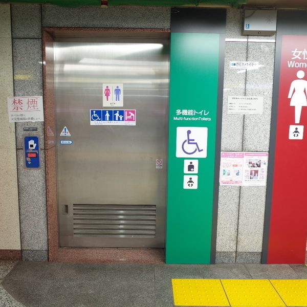 東京メトロ日比谷線/千代田線　日比谷駅　多機能トイレ - おすすめ画像