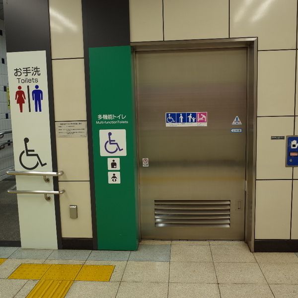 東京メトロ半蔵門線　錦糸町駅　多機能トイレ - おすすめ画像