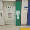 東京メトロ千代田線/副都心線　明治神宮前＜原宿＞駅　多機能トイレ - トップ画像