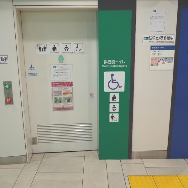 東京メトロ千代田線/副都心線　明治神宮前＜原宿＞駅　多機能トイレ - おすすめ画像