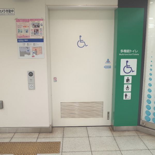 東京メトロ千代田線　新御茶ノ水駅　多機能トイレ - おすすめ画像