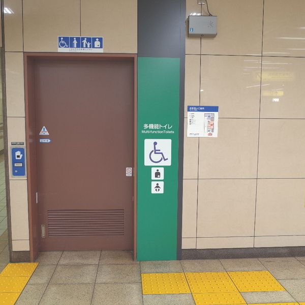 東京メトロ千代田線　赤坂駅　多機能トイレ - おすすめ画像