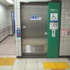 東京メトロ日比谷線　築地駅　多機能トイレ - トップ画像