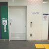 東京メトロ南北線/有楽町線/半蔵門線　永田町駅　多機能トイレ - トップ画像