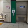 東京メトロ南北線　王子駅　多機能トイレ - トップ画像