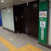 東京メトロ銀座線　神田駅　多機能トイレ - トップ画像