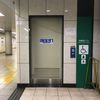 東京メトロ有楽町線　江戸川橋駅　多機能トイレ - トップ画像