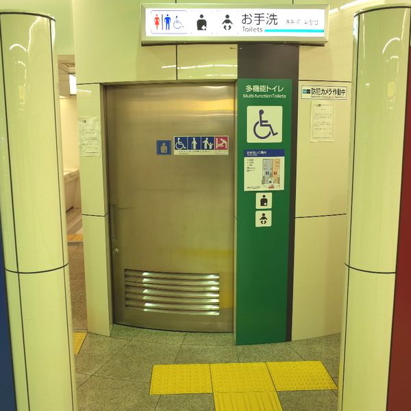 東京メトロ南北線　麻布十番駅　多機能トイレ - おすすめ画像