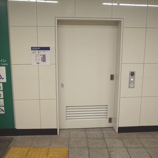 東京メトロ有楽町線　護国寺駅　多機能トイレ - おすすめ画像