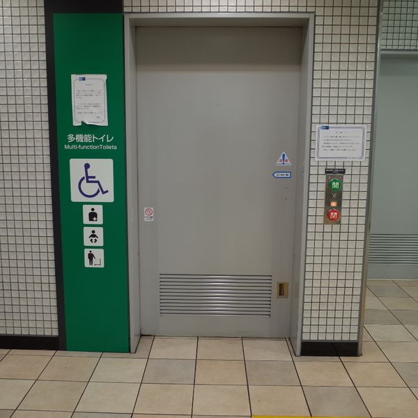 東京メトロ副都心線　東新宿駅　多機能トイレ - おすすめ画像