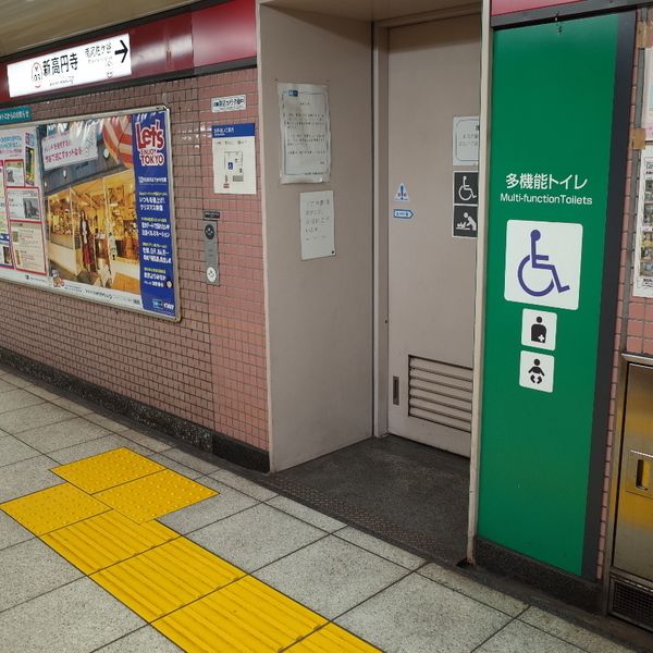 東京メトロ丸ノ内線　新高円寺駅　多機能トイレ - おすすめ画像