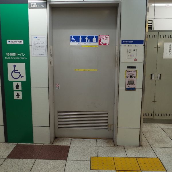 東京メトロ丸ノ内線　新中野駅　多機能トイレ - おすすめ画像