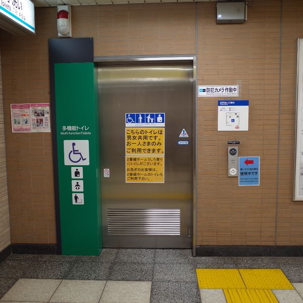 東京メトロ日比谷線　入谷駅　多機能トイレ - おすすめ画像