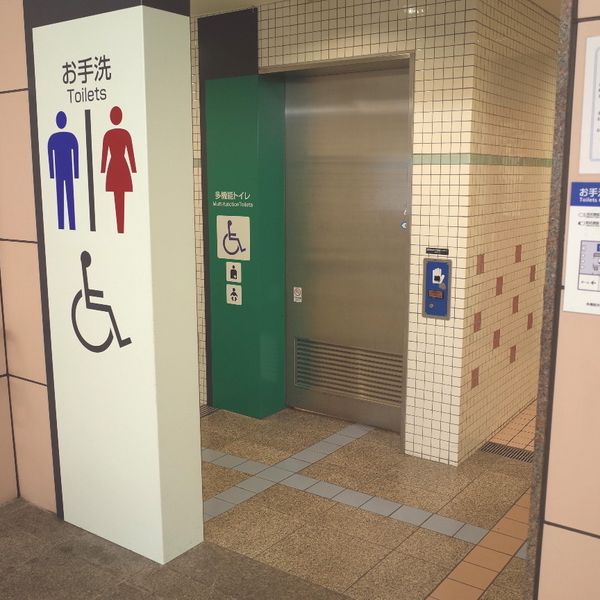 東京メトロ日比谷線　南千住駅　多機能トイレ - おすすめ画像