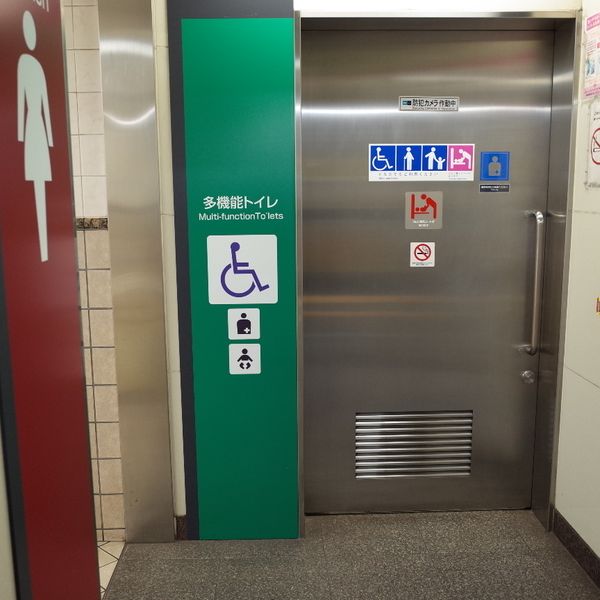 東京メトロ銀座線　上野広小路駅　多機能トイレ - おすすめ画像