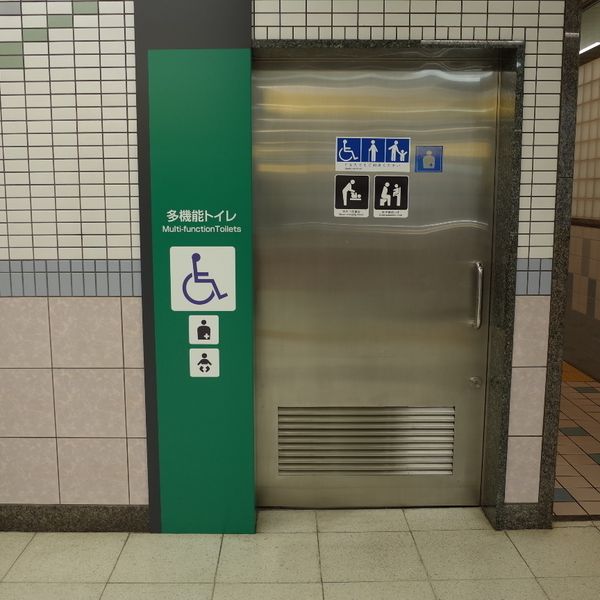 東京メトロ南北線　本駒込駅　多機能トイレ - おすすめ画像