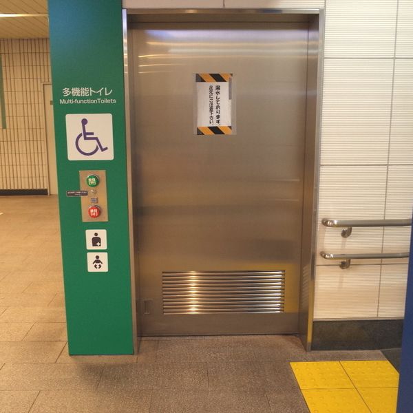 東京メトロ副都心線　雑司が谷駅　多機能トイレ - おすすめ画像