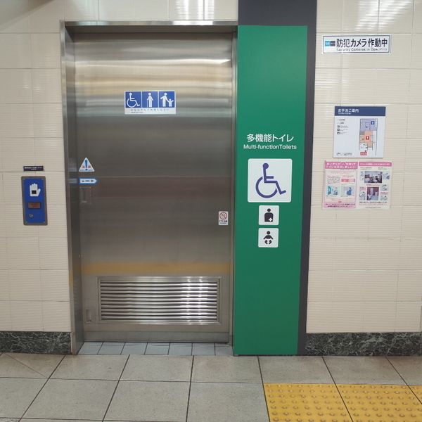 東京メトロ有楽町線　桜田門駅　多機能トイレ - おすすめ画像