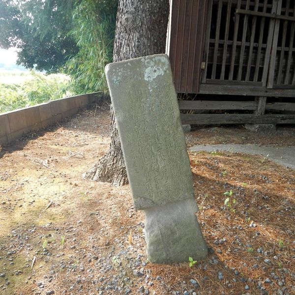 水量抗記念碑 (明治43年の大水害) - おすすめ画像