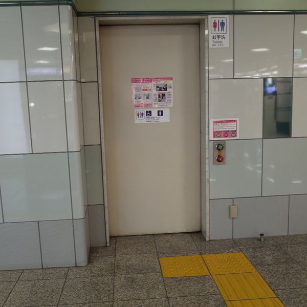 東京モノレール羽田空港線　羽田空港第1ビル駅　だれでもトイレ - おすすめ画像