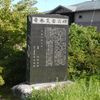 竜巻災害の碑(平成2年茂原市竜巻災害) - トップ画像