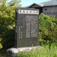 竜巻災害の碑(平成2年茂原市竜巻災害) - 投稿画像0