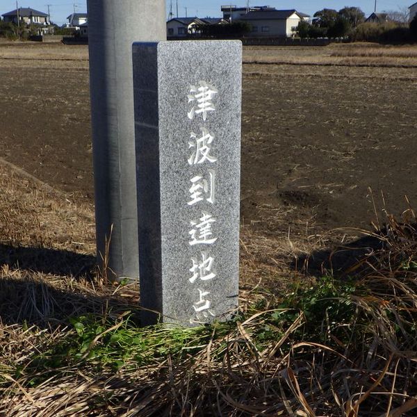 津波到達地点(東日本大震災) - おすすめ画像